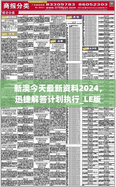 2025新奥精准资料免费大全,2025新奥精准资料免费大全