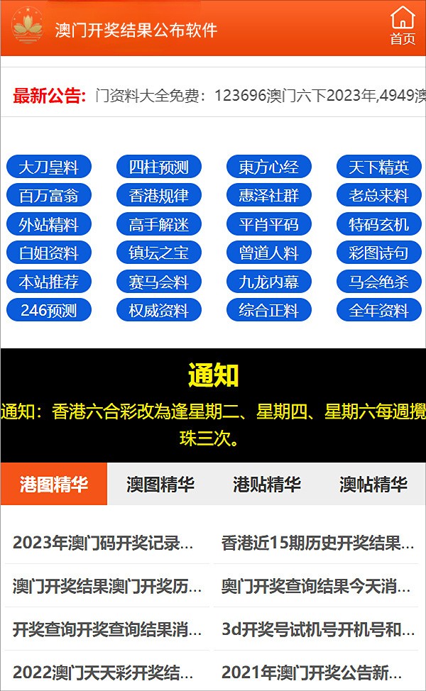 新奥六开彩资料2025,新澳今天最新资料